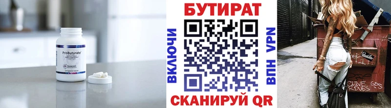 Бутират BDO 33%  hydra ССЫЛКА  Новый Уренгой 
