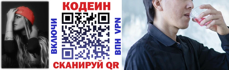 сколько стоит  Новый Уренгой  Кодеин Purple Drank 