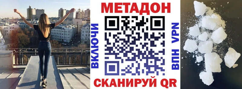 продажа наркотиков  гидра маркетплейс  Метадон кристалл  Новый Уренгой 