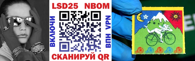 Марки N-bome 1,8мг  Новый Уренгой 